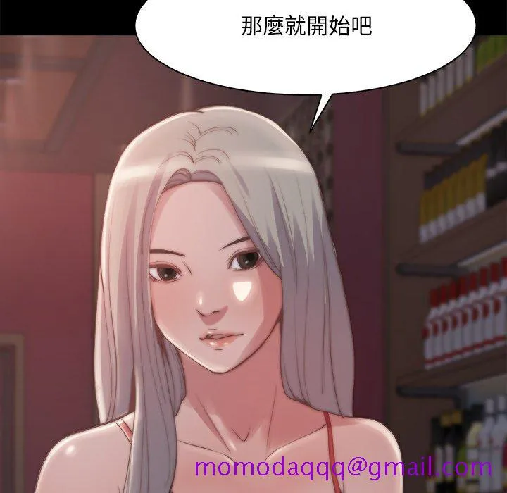 恶女 - 第27章 - page 16