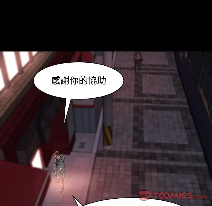 恶女 - 第27章 - page 20