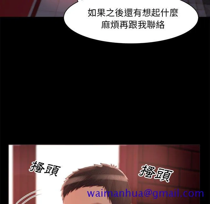 恶女 - 第27章 - page 21