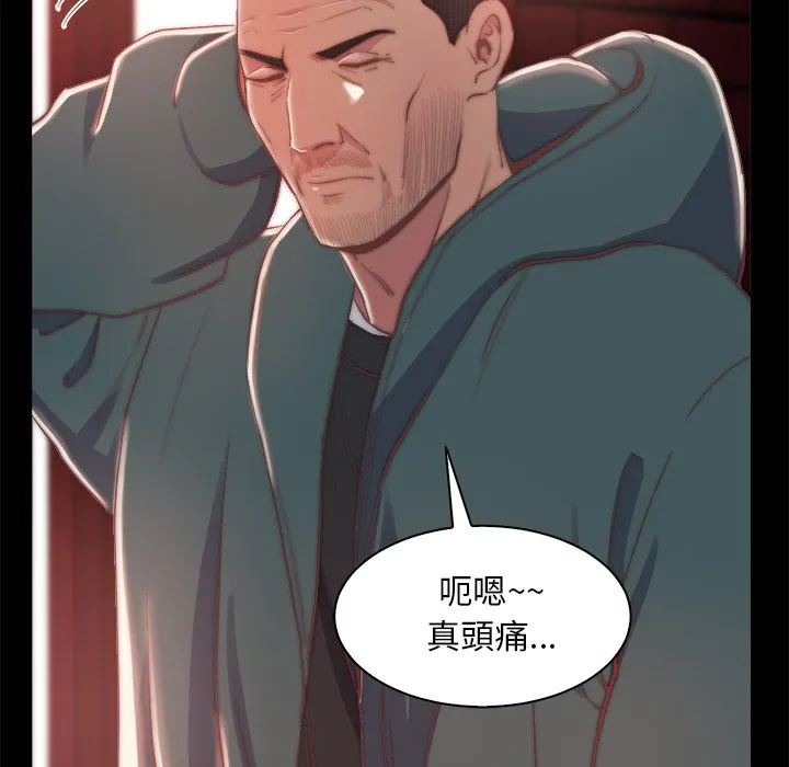 恶女 - 第27章 - page 22