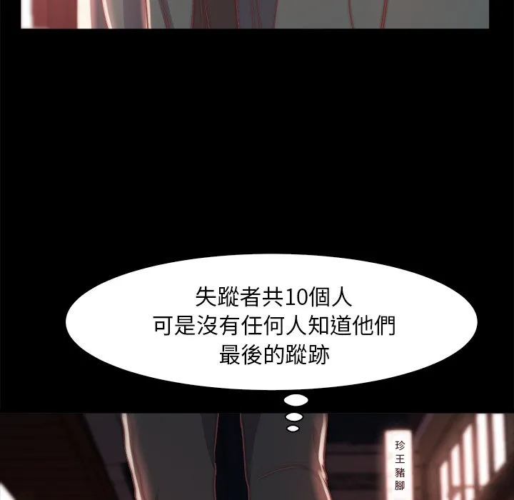 恶女 - 第27章 - page 23