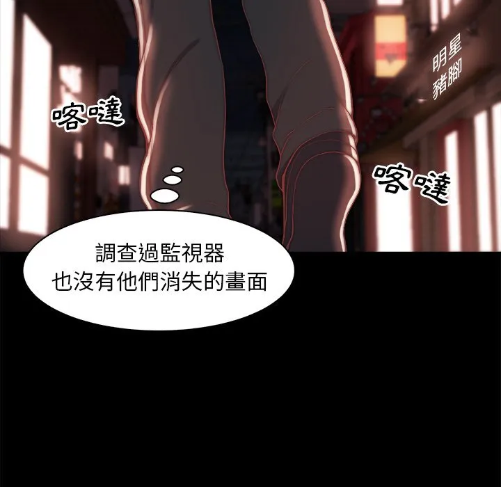 恶女 - 第27章 - page 24