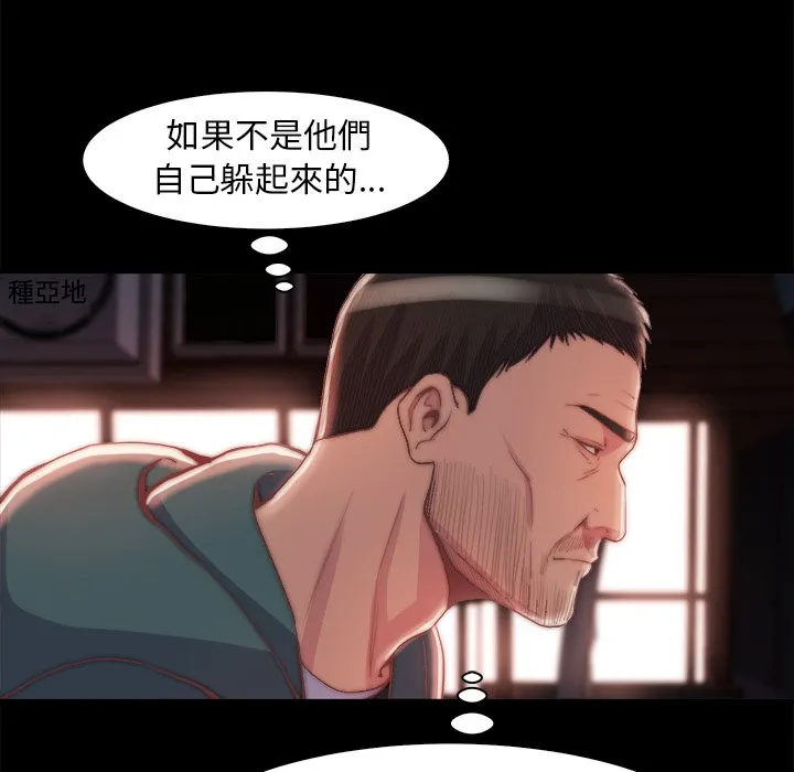 恶女 - 第27章 - page 25