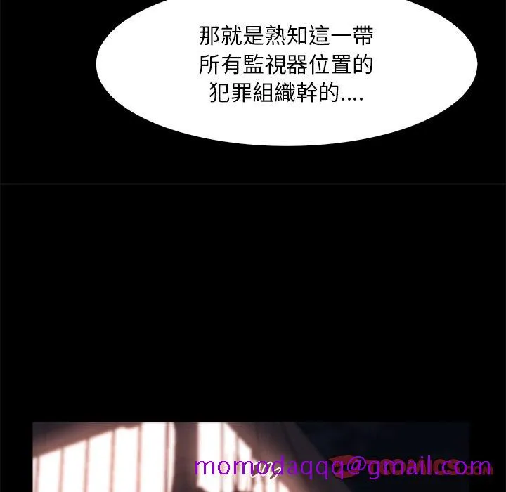 恶女 - 第27章 - page 26