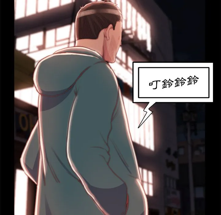 恶女 - 第27章 - page 27