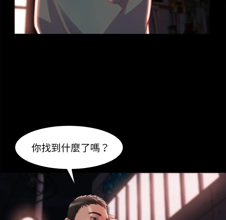 恶女 - 第27章 - page 28