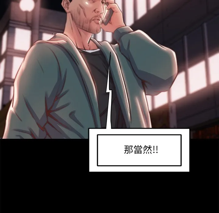 恶女 - 第27章 - page 29