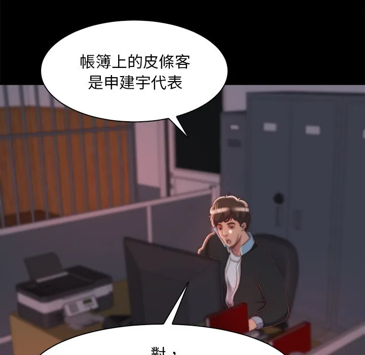 恶女 - 第27章 - page 30