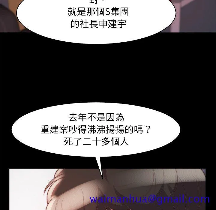 恶女 - 第27章 - page 31