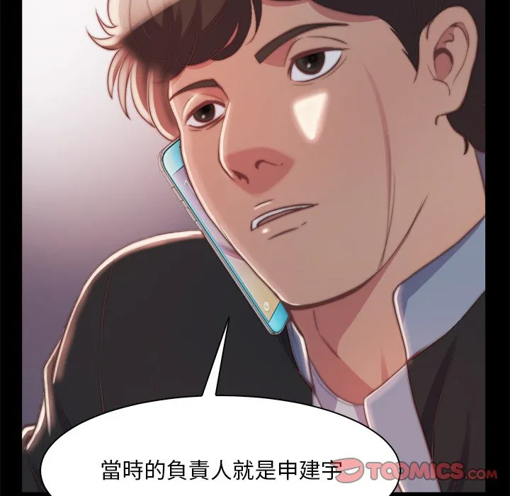 恶女 - 第27章 - page 32