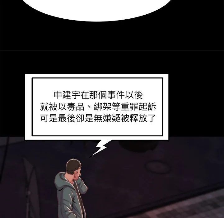 恶女 - 第27章 - page 33