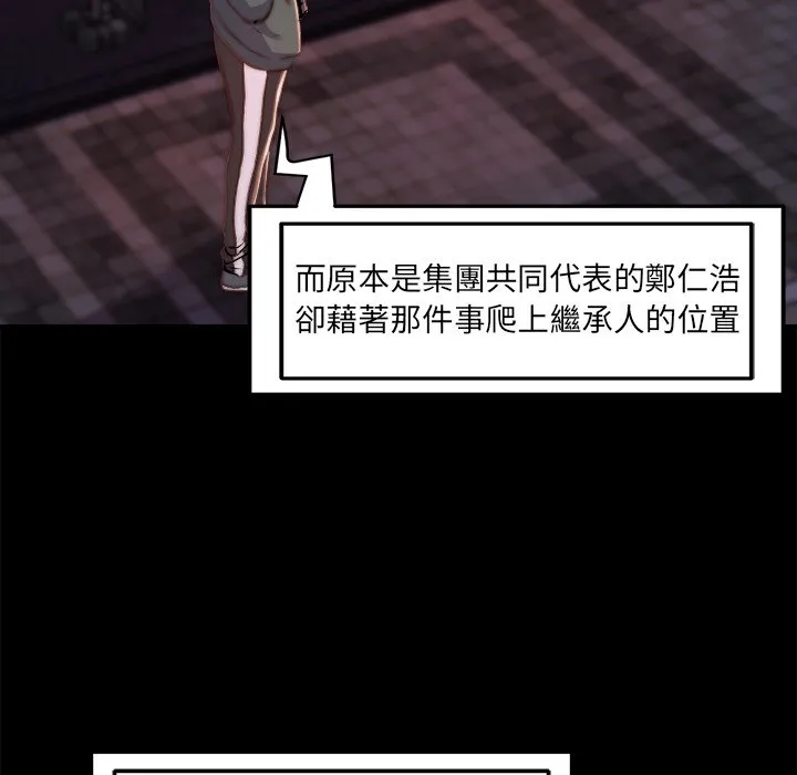 恶女 - 第27章 - page 34