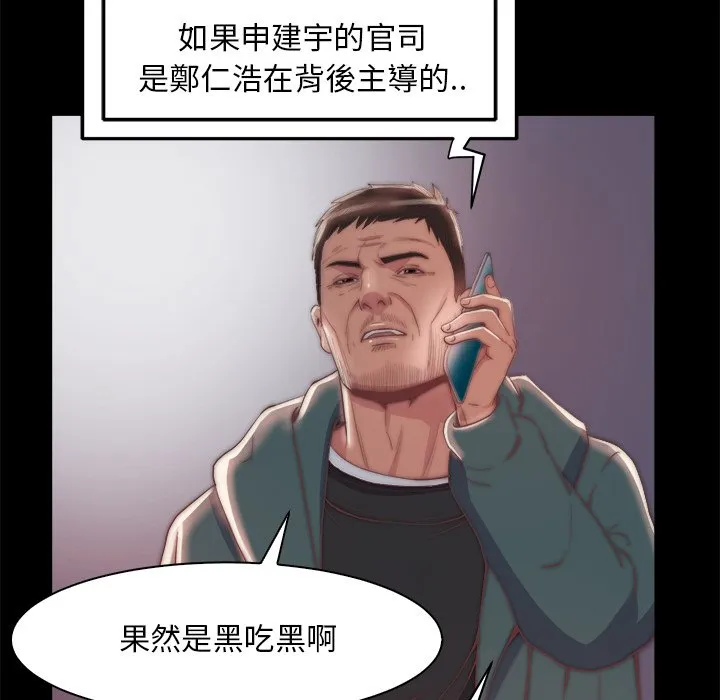 恶女 - 第27章 - page 35