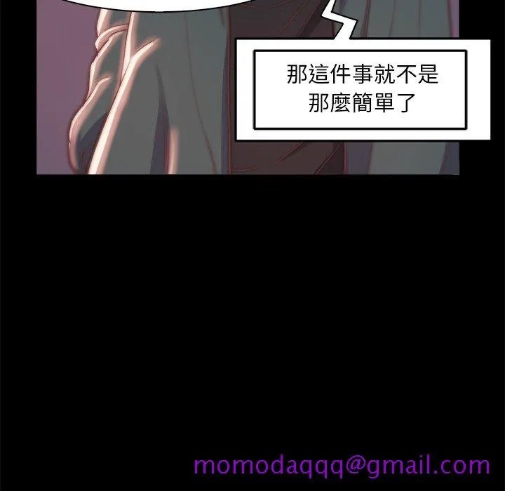 恶女 - 第27章 - page 36
