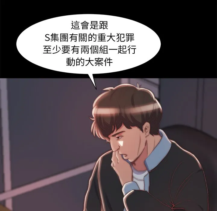 恶女 - 第27章 - page 37
