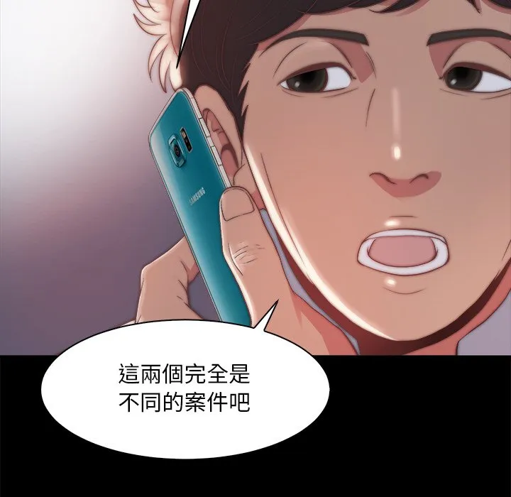 恶女 - 第27章 - page 39