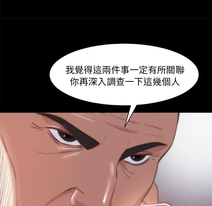 恶女 - 第27章 - page 40