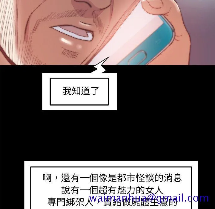 恶女 - 第27章 - page 41