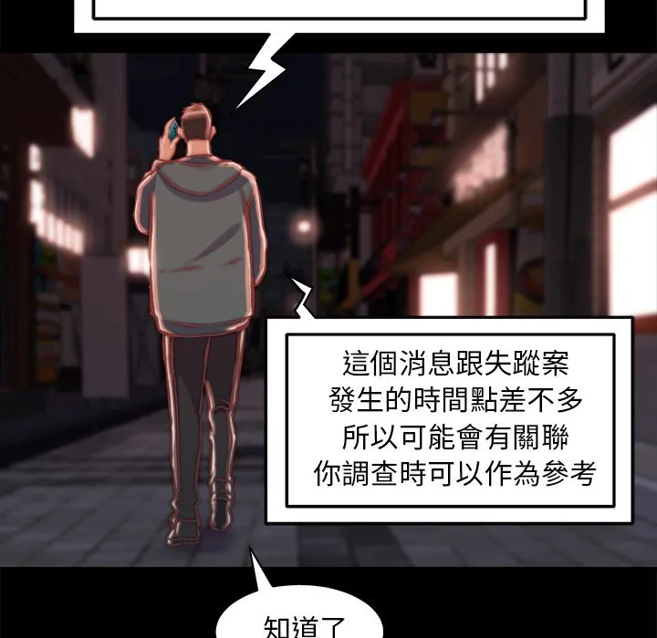 恶女 - 第27章 - page 42