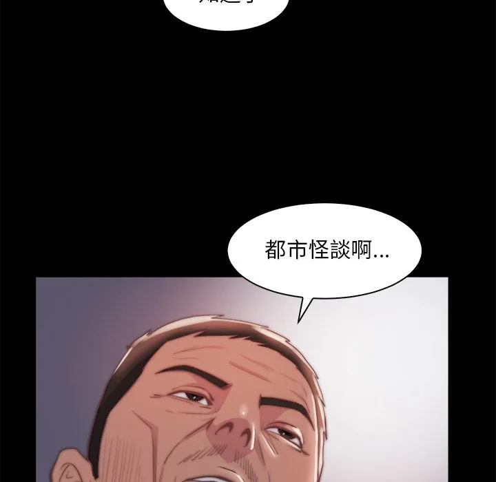 恶女 - 第27章 - page 43