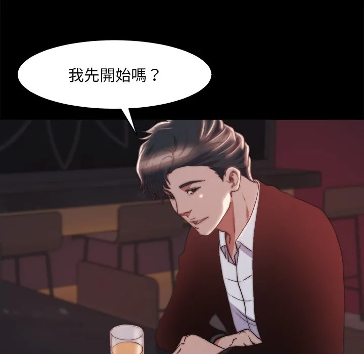 恶女 - 第27章 - page 47