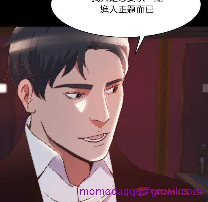 恶女 - 第27章 - page 56