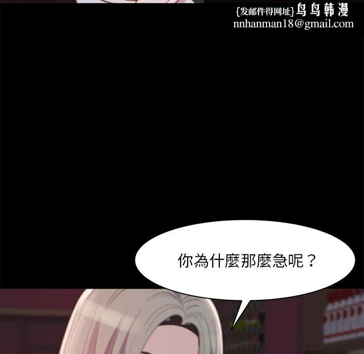 恶女 - 第27章 - page 57