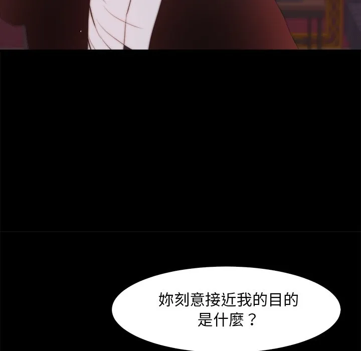 恶女 - 第27章 - page 60