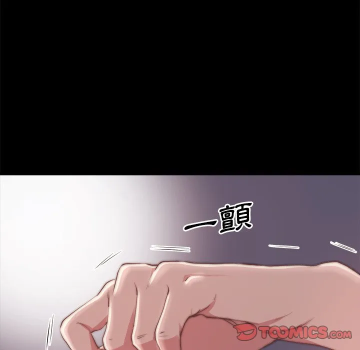 恶女 - 第27章 - page 62