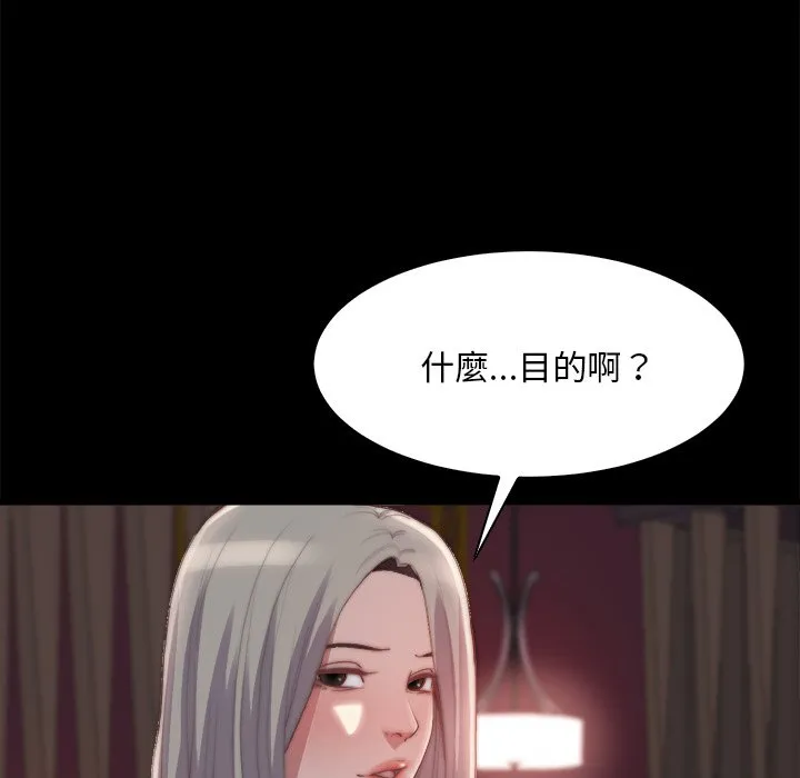 恶女 - 第27章 - page 65