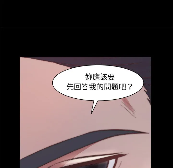 恶女 - 第27章 - page 67