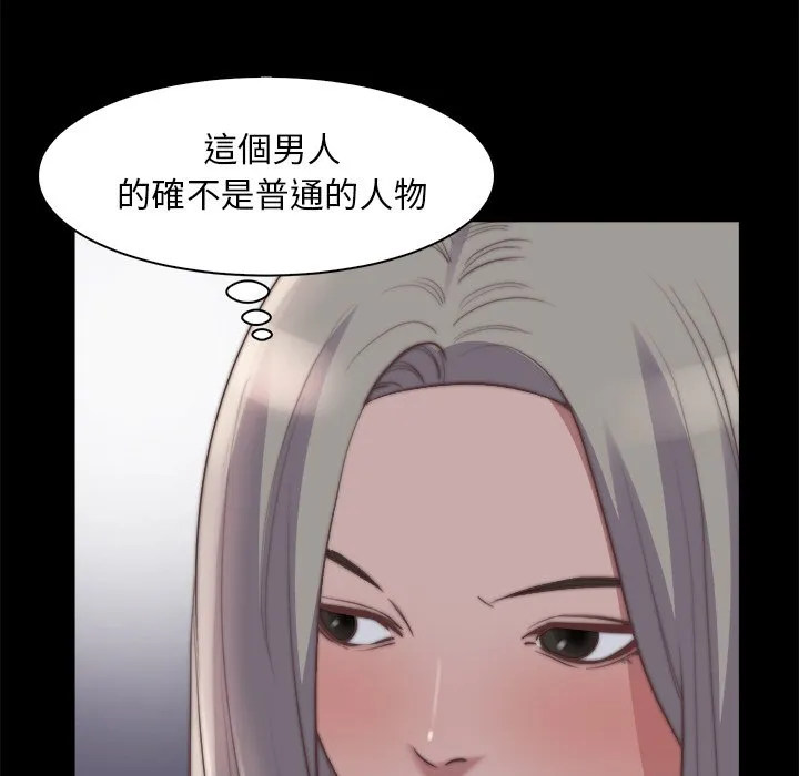 恶女 - 第27章 - page 69