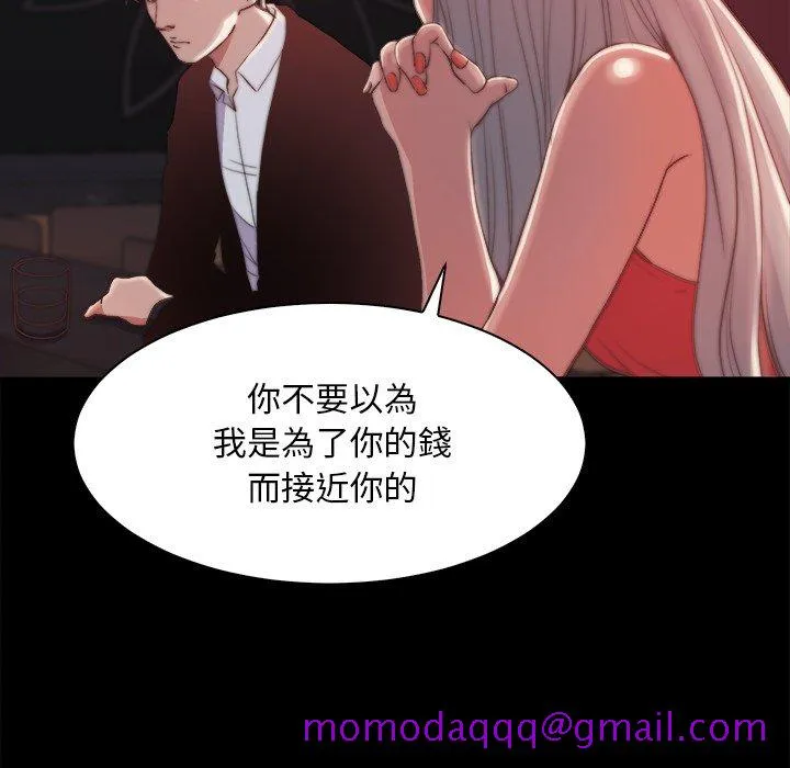恶女 - 第27章 - page 76