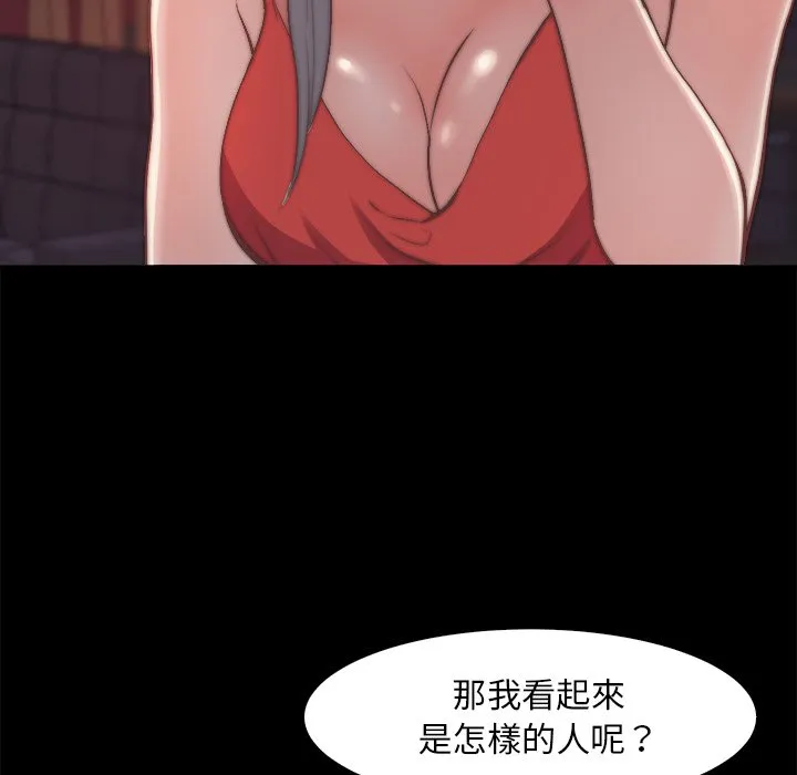 恶女 - 第27章 - page 78