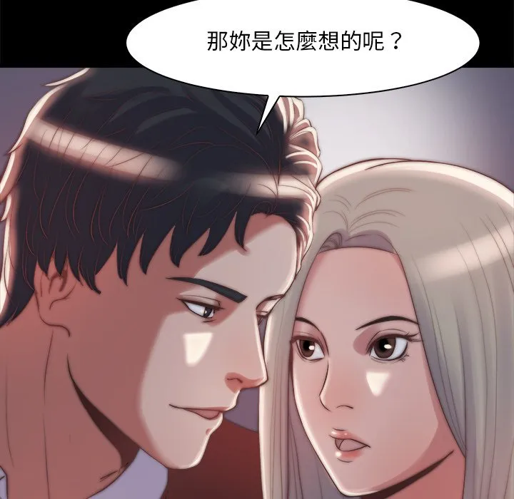 恶女 - 第27章 - page 87