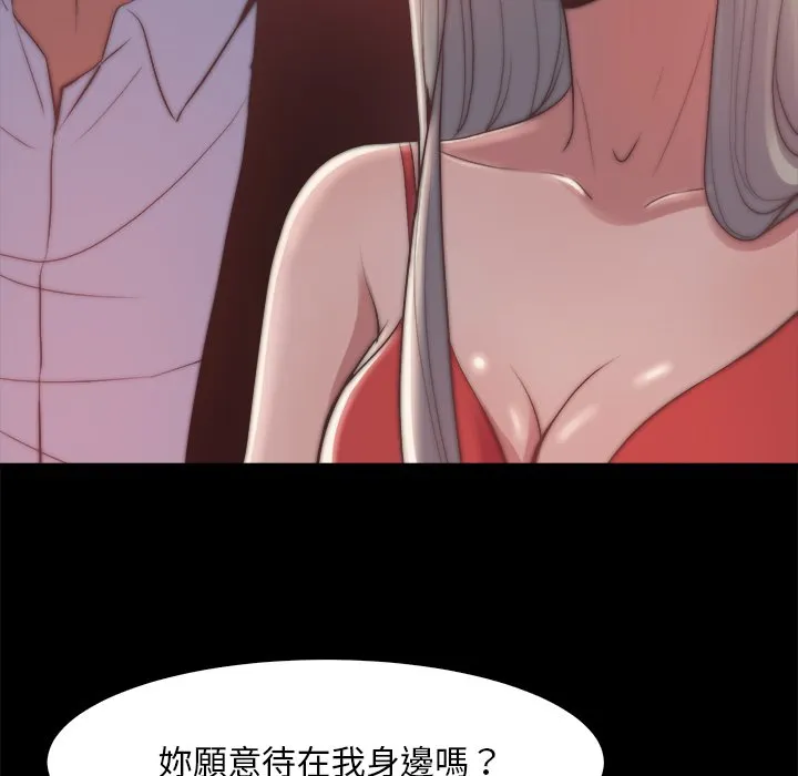 恶女 - 第27章 - page 88