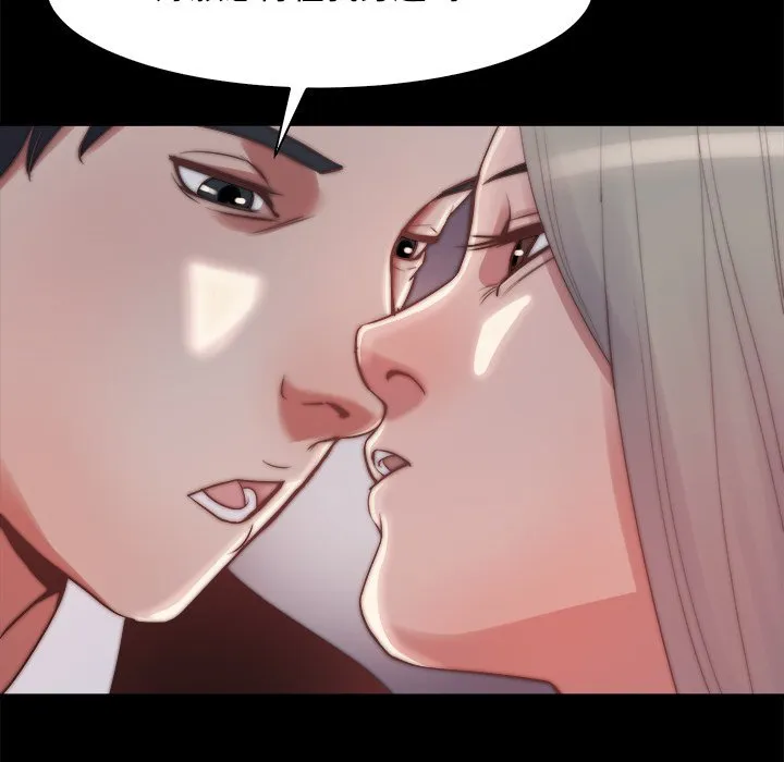 恶女 - 第27章 - page 89
