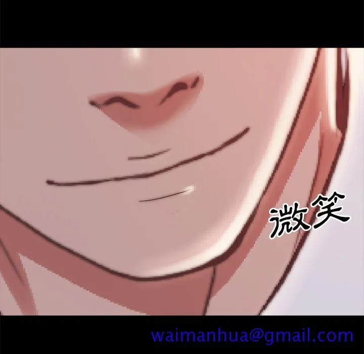 恶女 - 第27章 - page 101