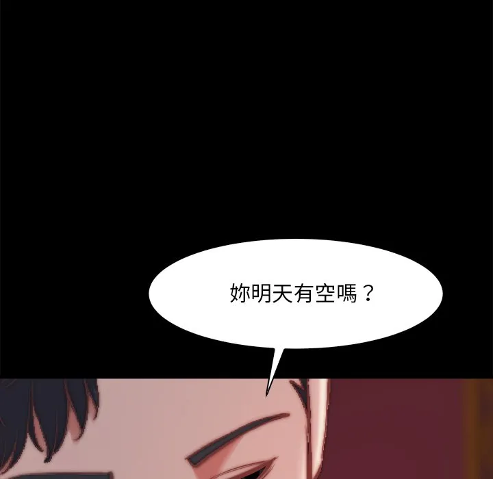 恶女 - 第27章 - page 102