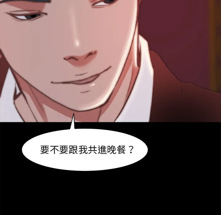 恶女 - 第27章 - page 103