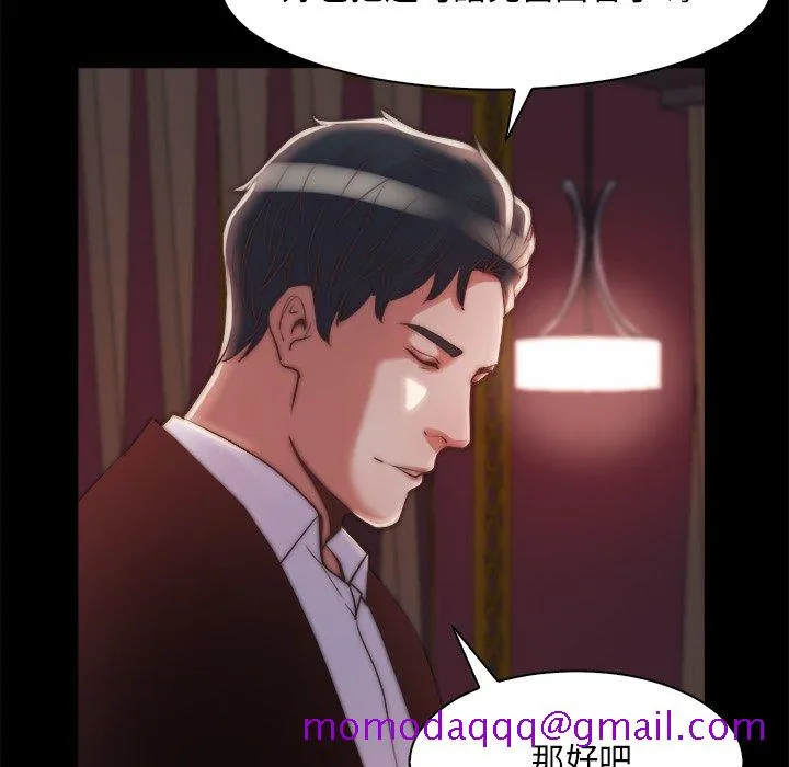 恶女 - 第27章 - page 106