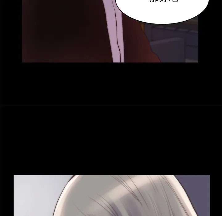 恶女 - 第27章 - page 107