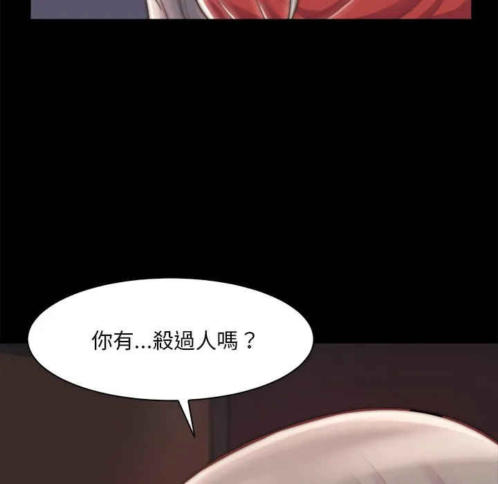 恶女 - 第27章 - page 109