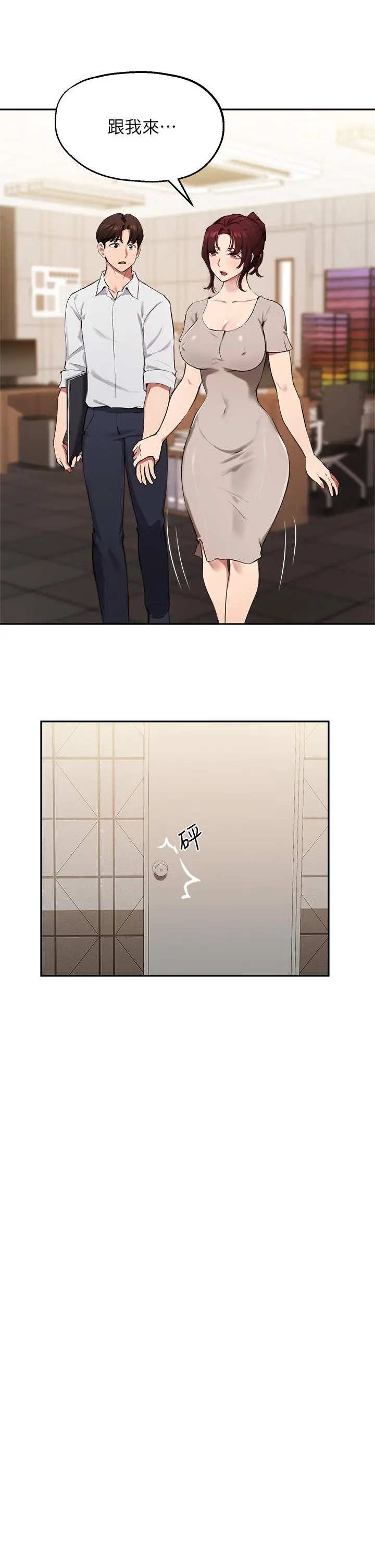 指导女大生 - 第43话-我就是在勾引教授啊 - page 17