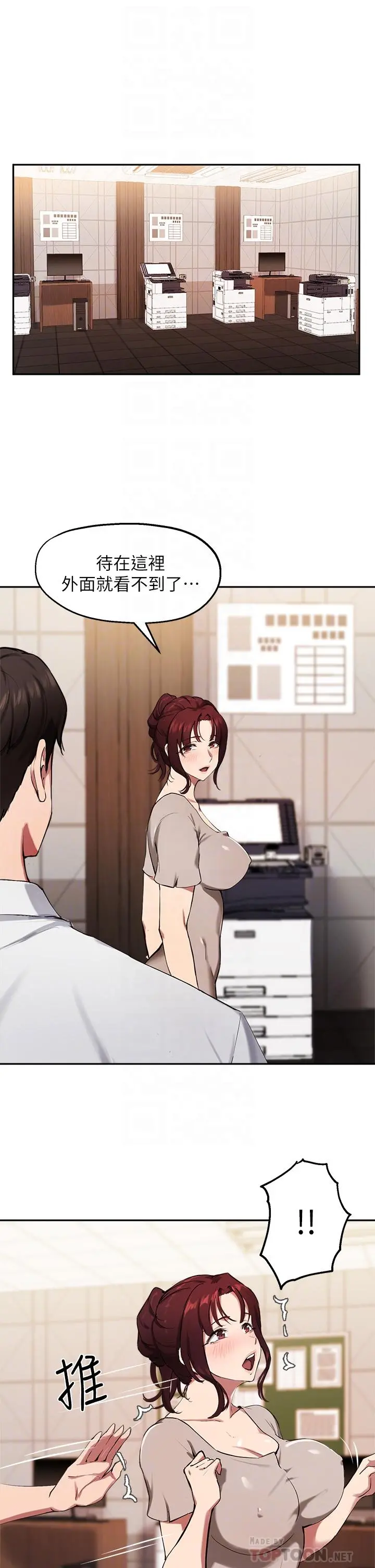 指导女大生 - 第43话-我就是在勾引教授啊 - page 18