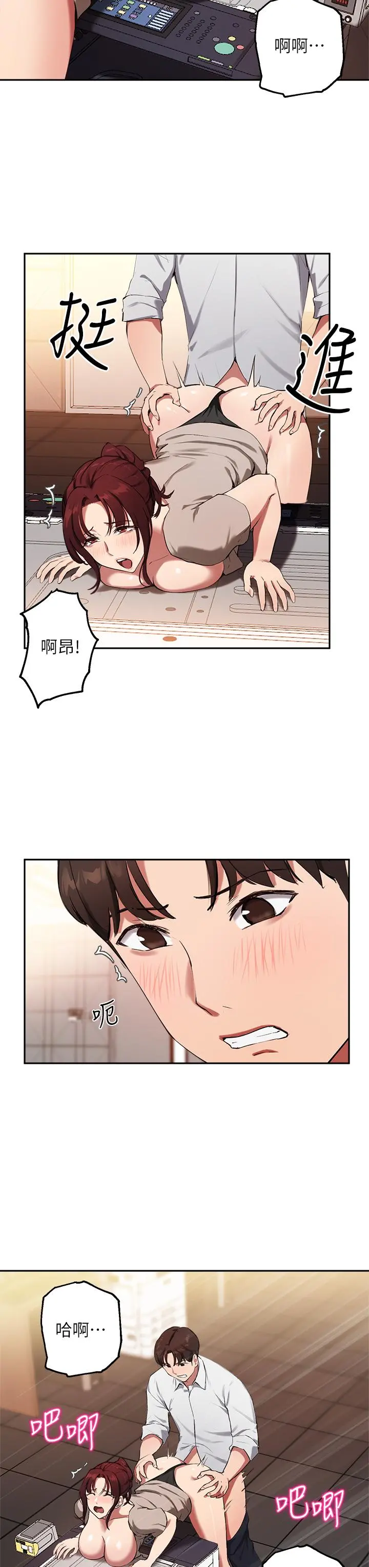 指导女大生 - 第43话-我就是在勾引教授啊 - page 23