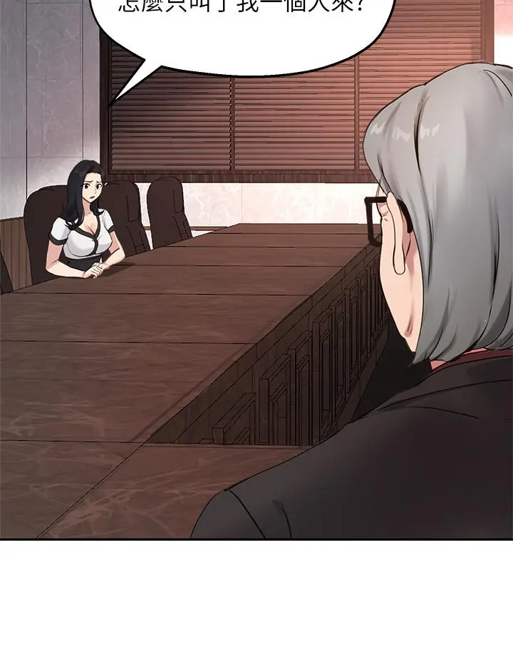 指导女大生 - 第57话-不能继续帮你上课了 - page 26