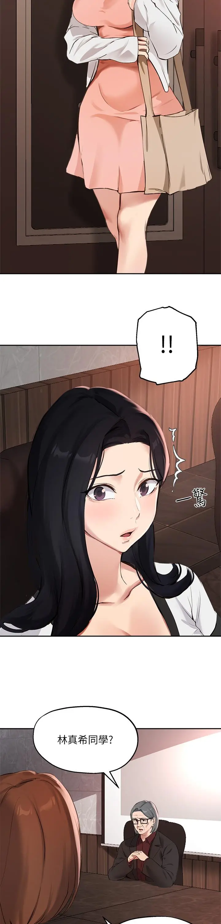 指导女大生 - 第57话-不能继续帮你上课了 - page 28