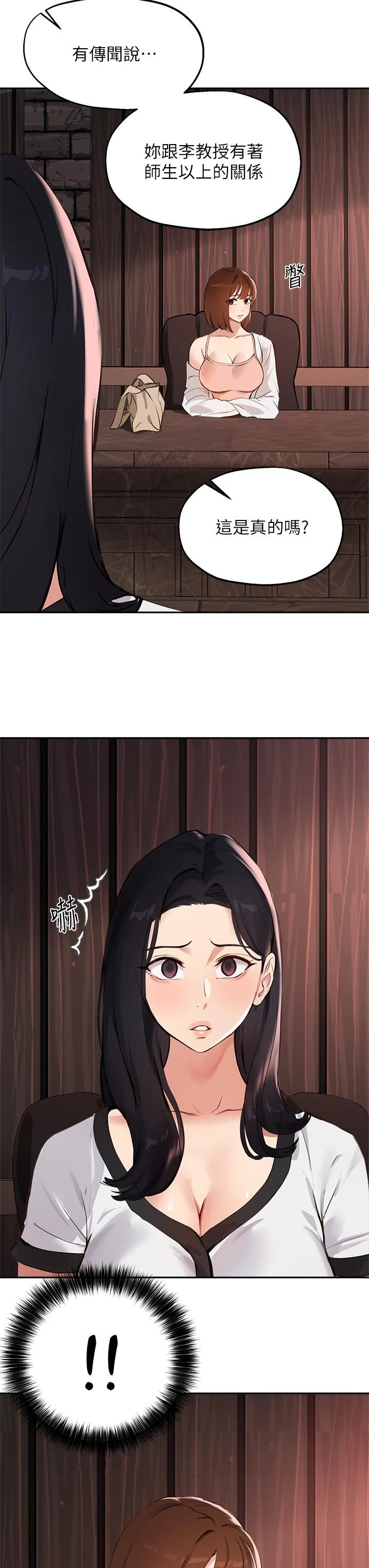 指导女大生 - 第57话-不能继续帮你上课了 - page 33