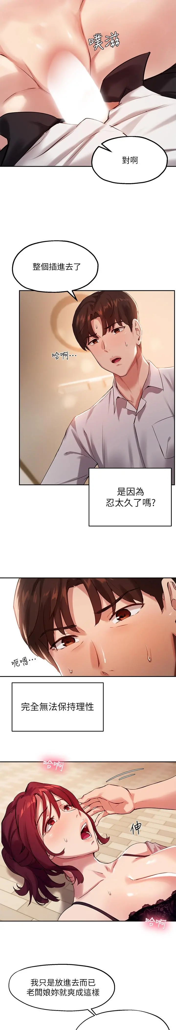 指导女大生 - 第20话-这次换我动 - page 5